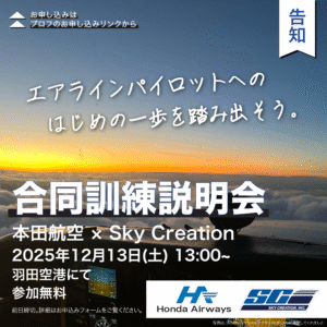 12月13日説明会案内