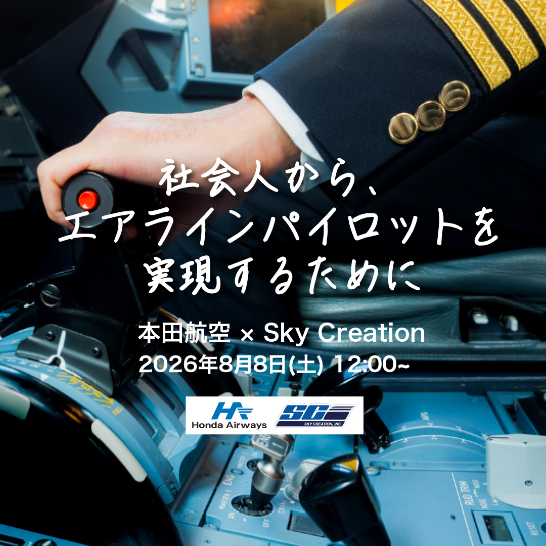 8月8日説明会告知