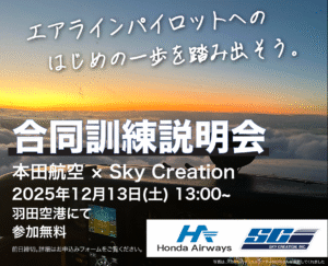 12月13日説明会告知